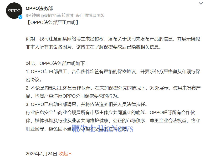 OPPO法务部：某博主未经授权发布产品信息，已启动内部调查