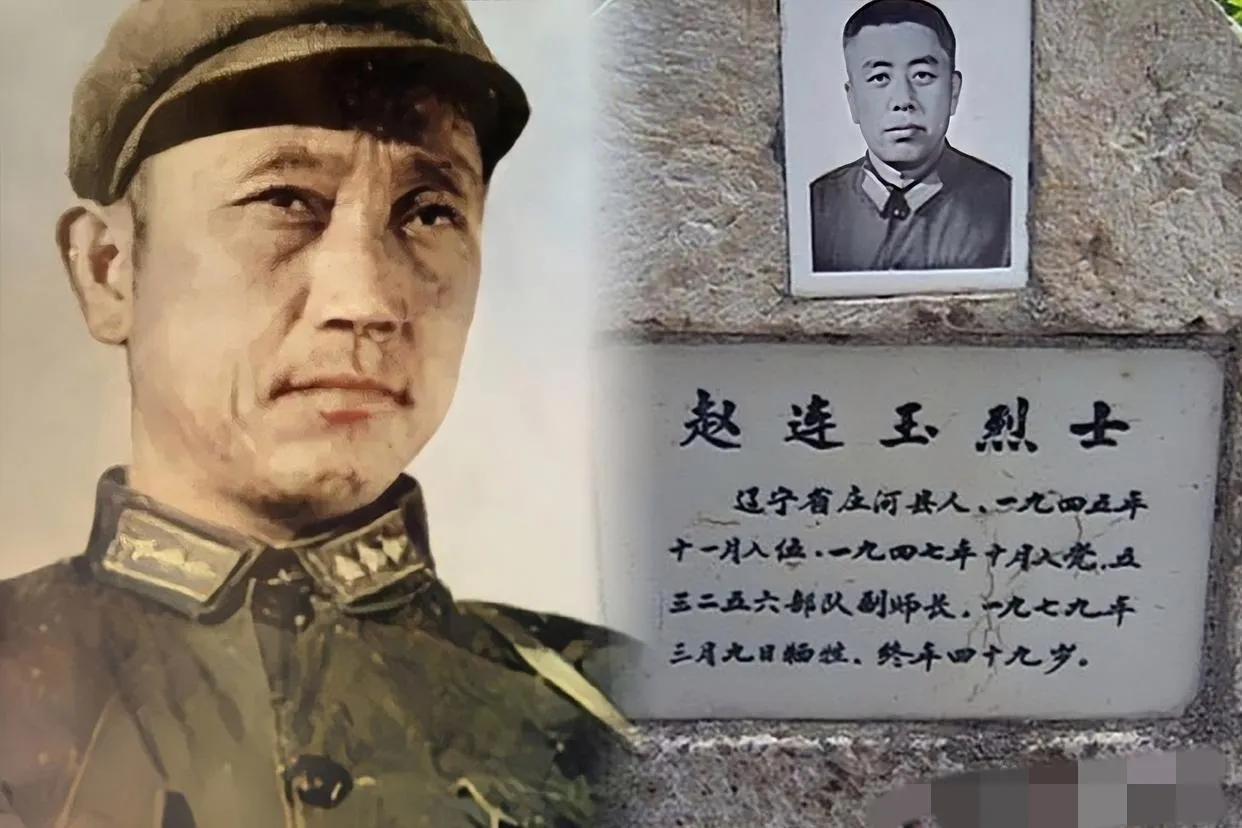 1979年，副师长赵连玉从越南战场返回祖国的途中，不幸被狙杀，搜查后，竟发现这个