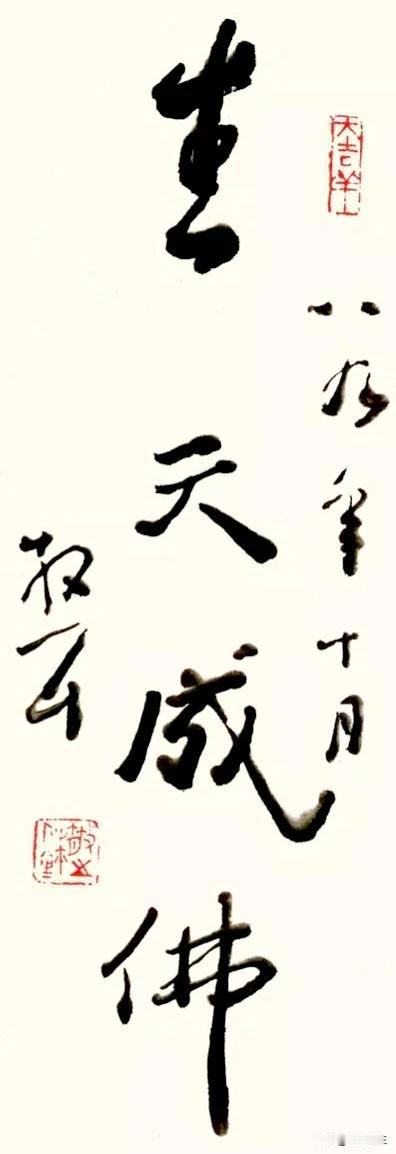 林散之  :   写字要用劲，但不是死劲，是活的。力量要用在笔尖上……