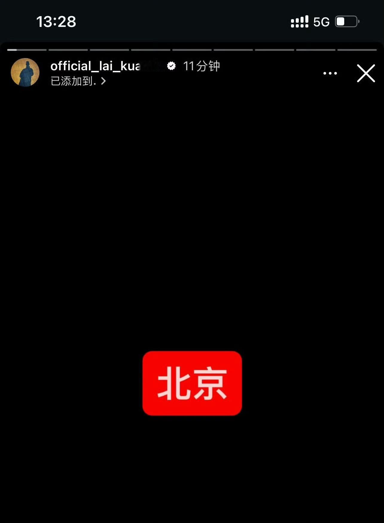 赖冠霖ins晒观礼照赖冠霖现场观礼，ins晒了观礼照！！ ​​​