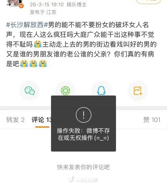 一男女在公众场合实施不雅行为被抓 这些带节奏的脸不疼吗？ 