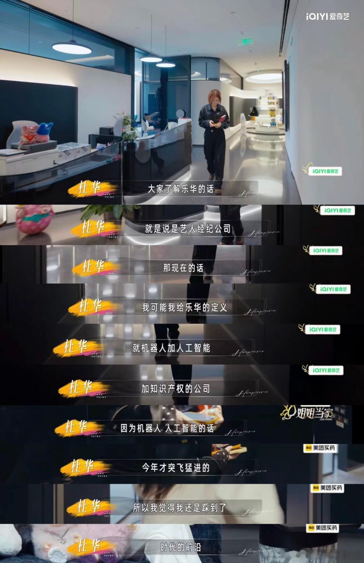 杜华跟艺人说发多少专辑都红不了姐姐当家 内娱从来不缺漂亮脸蛋，缺的是硬本事！与其