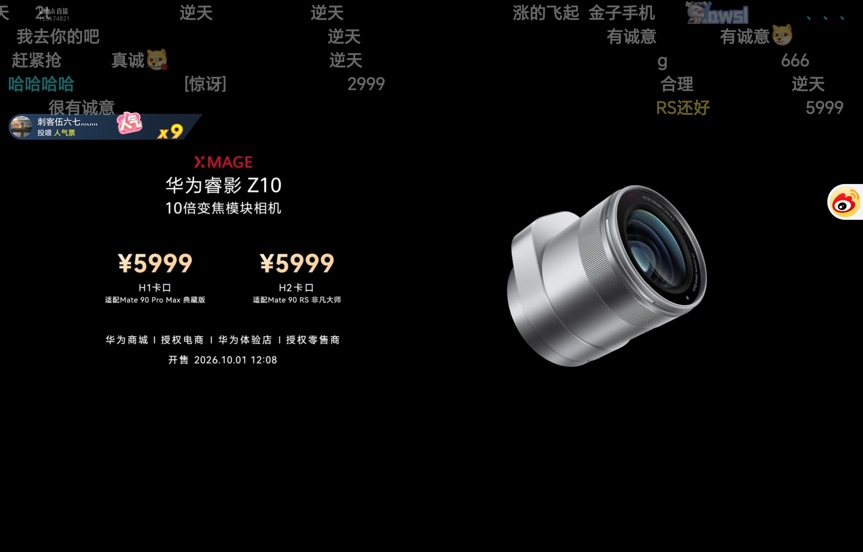 华为Mate90标准版 5999起华为Mate90 Pro 6999起华为Mat