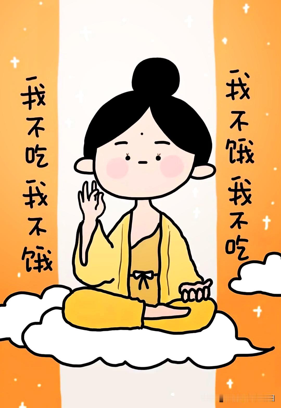 谁也不能一直饿着……
开春同学聚会，老同学笑言退休有空，打算好好自律，坚持运动，