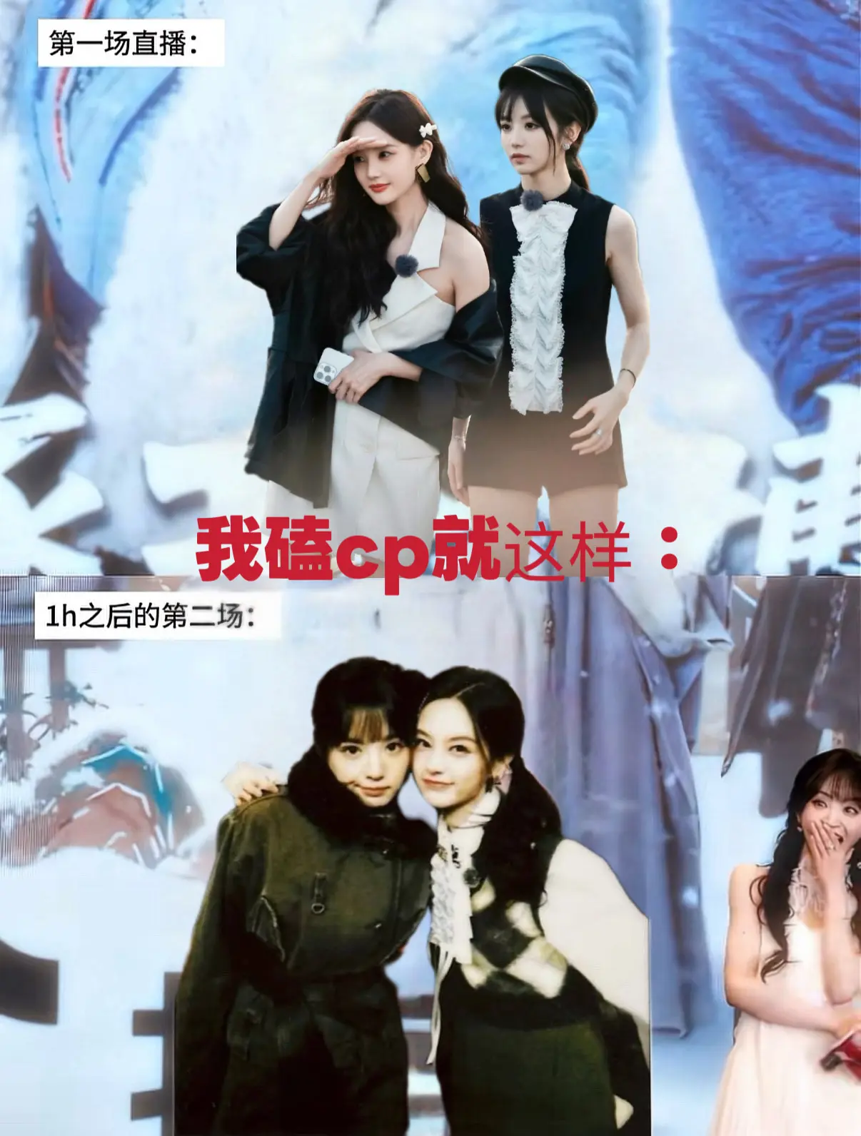 嗯对，我担演我磕cp.