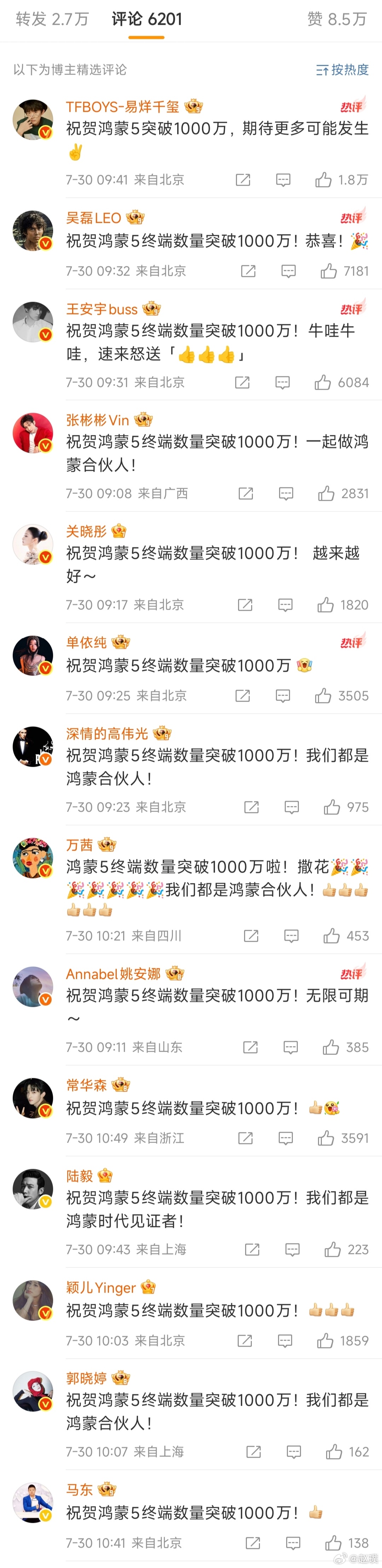 鸿蒙5终端数突破1000万评论区亮了，这排面也就华为了。其实我也祝贺了，实在挤不