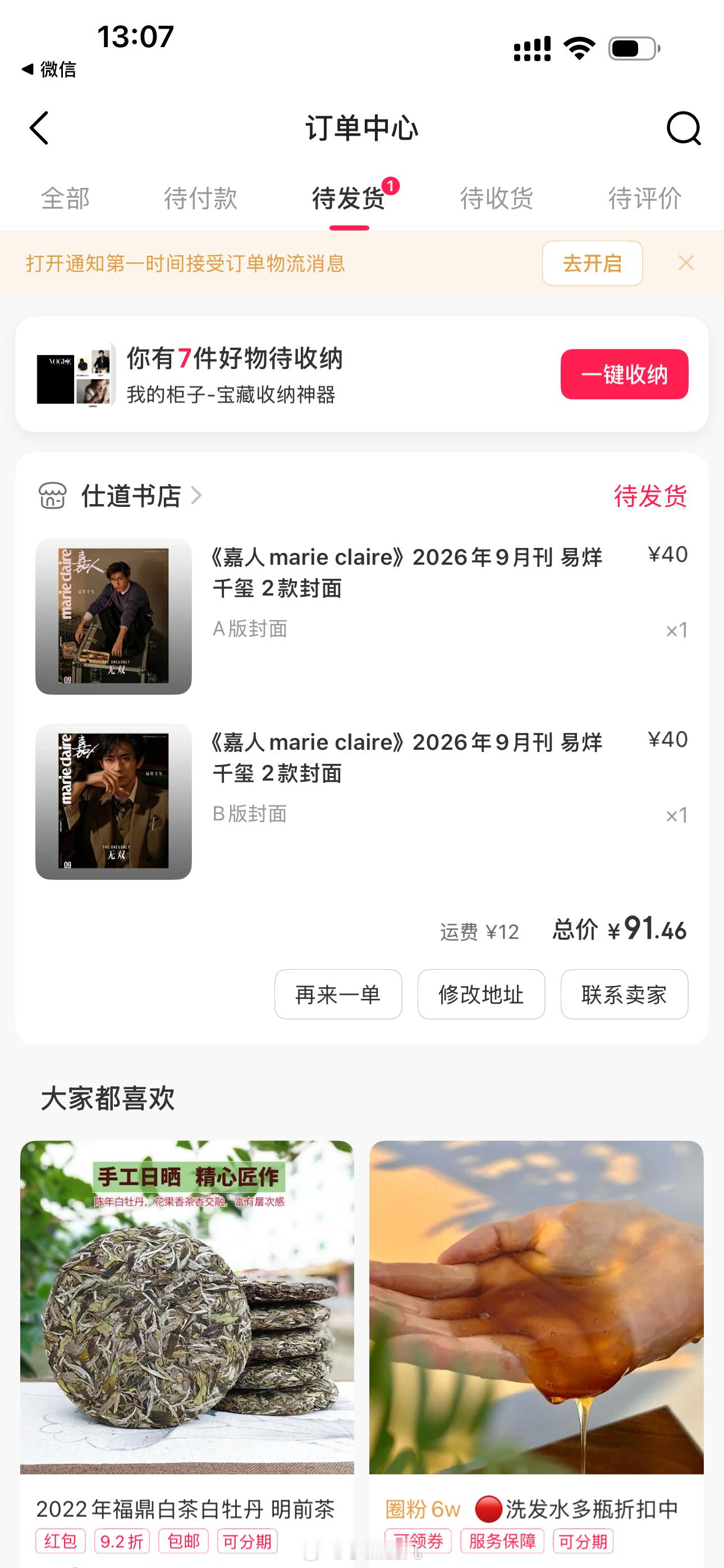 巩俐易烊千玺嘉人九月刊封面巩俐易烊千玺无双大片 支持！！ ​​​
