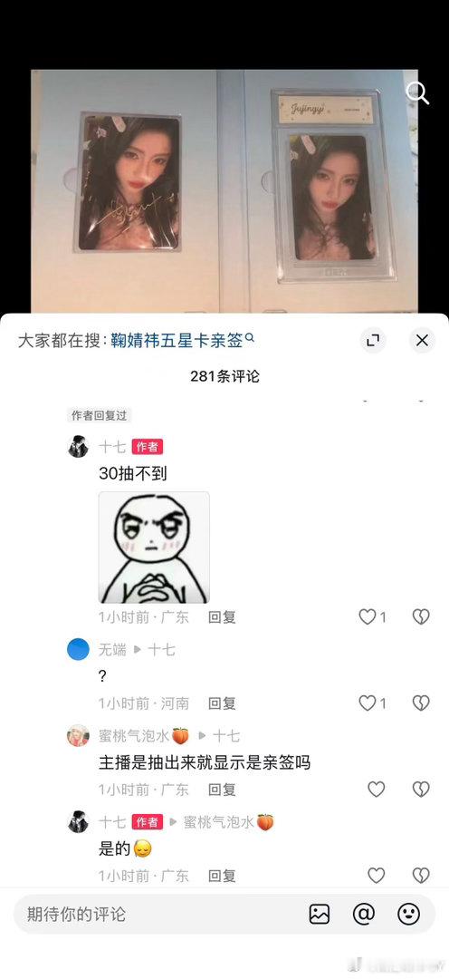我不得劲。 