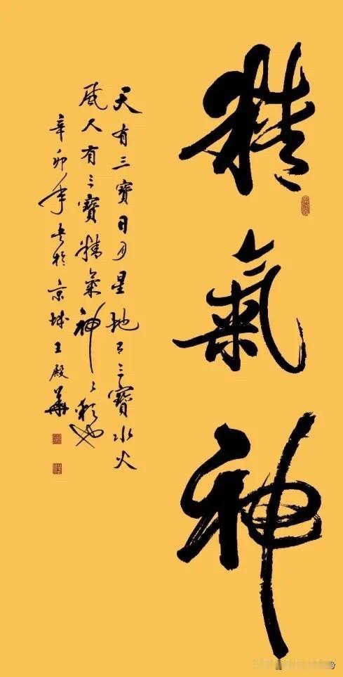 徐文兵老师说，现在很多男生不愿主动追求女生，本质上是精气神被无谓消耗，连心动的力