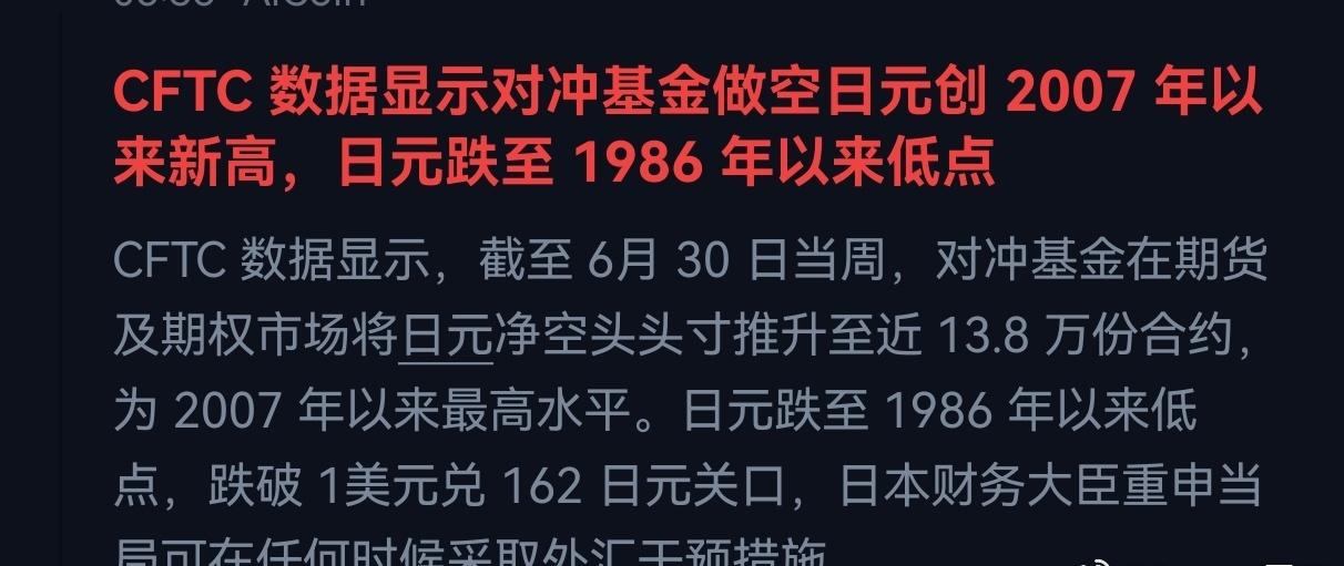 小日子不知道还顶不顶的住啊！会不会先一步加息 ​​​