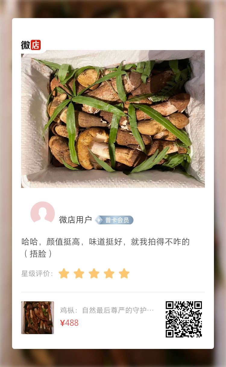 浪潮的尾声，当值的真菌鸡： 计划中秋朋友派对的朋友，可以抓紧最后的时间，下单，清
