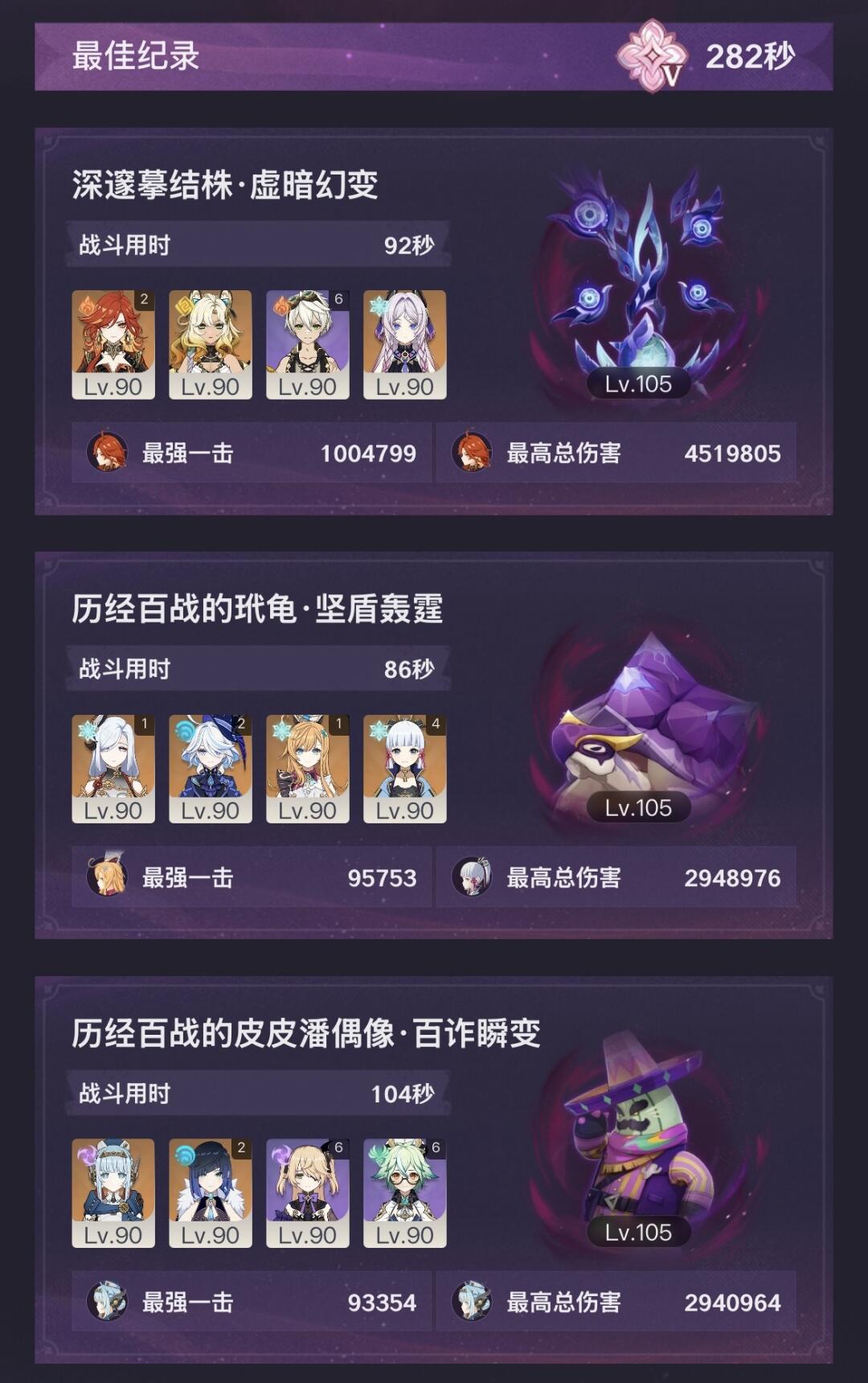 原神5.8幽境危战赛博存档
