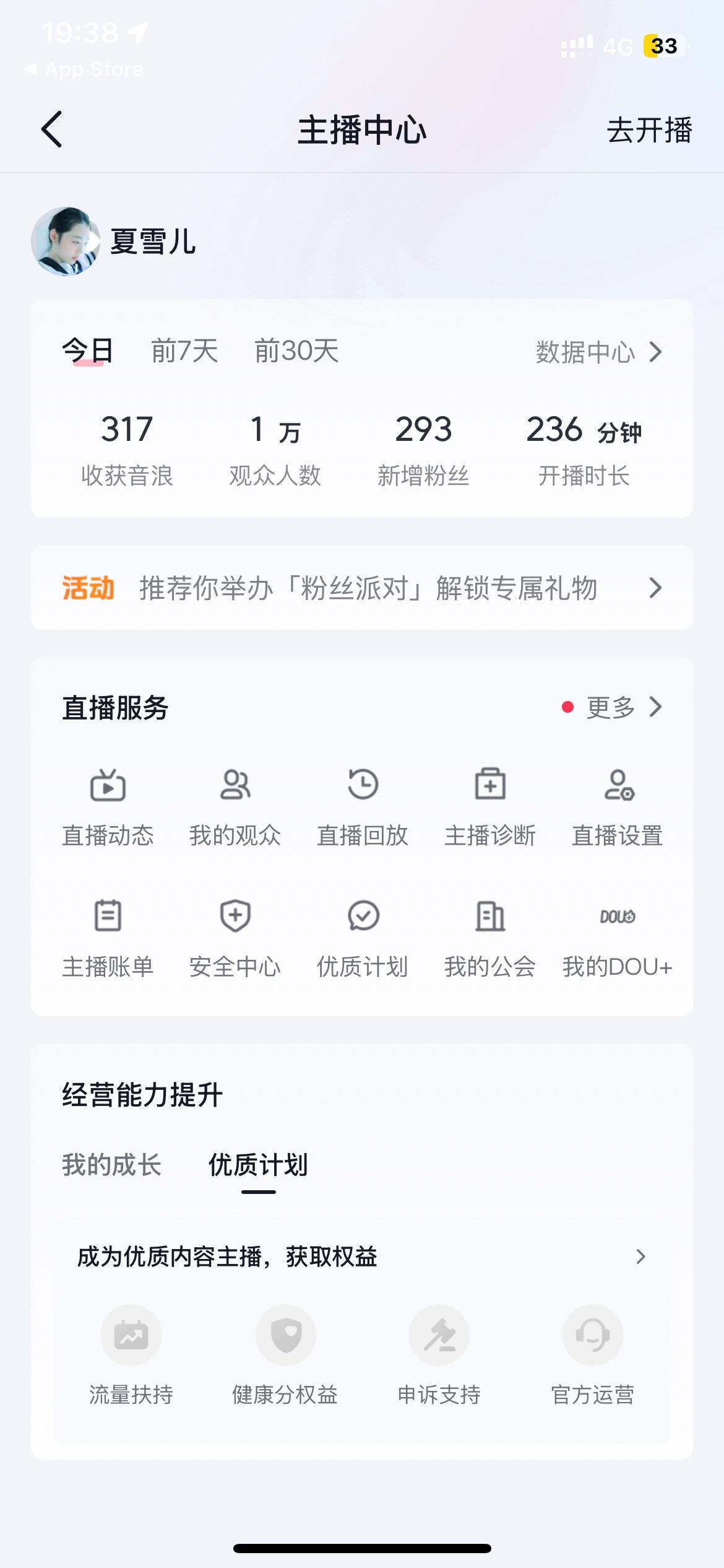 唉…拜托拜托神明我的白马王子什么时候才能来…我愿意用我的其他的东西交换...