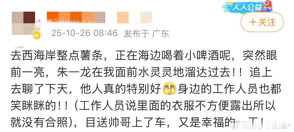 洛杉矶偶遇朱一龙 是谁羡慕了我不说[酸]Vogue昨天正式官宣朱一龙出席在洛杉矶