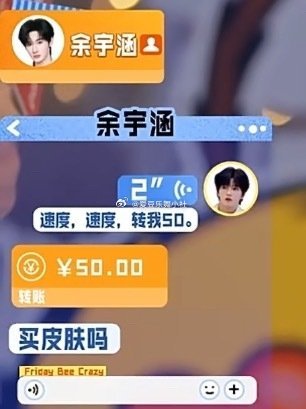 我不信真的都转了（穆祉丞给三代发V我50） 