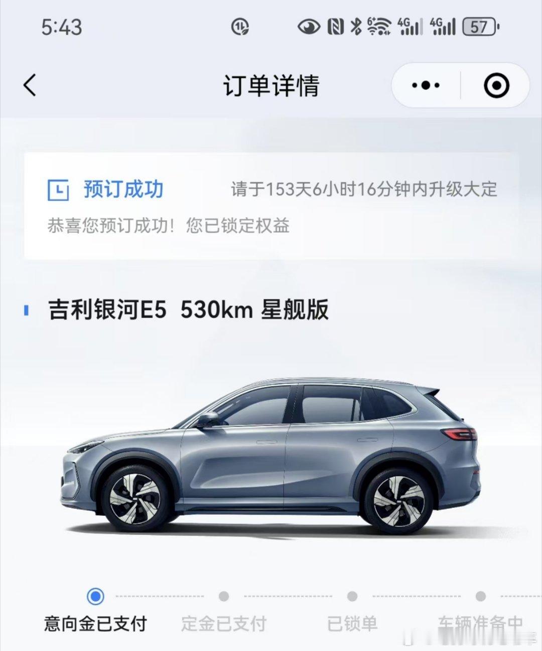 #谁在下单银河e5# 电驹测评团队定了银河E5顶配版，感受一下产品力。我之前简单