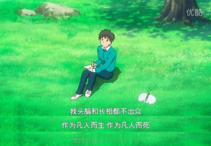别为难自己，活得像你自己就行了。——东野圭吾