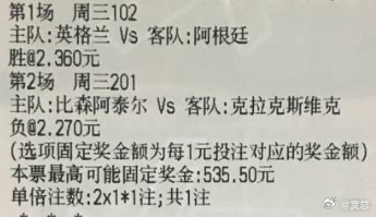 贪总足球：2C：209+201102 世界杯 英格兰vs阿根廷201 欧冠 比森