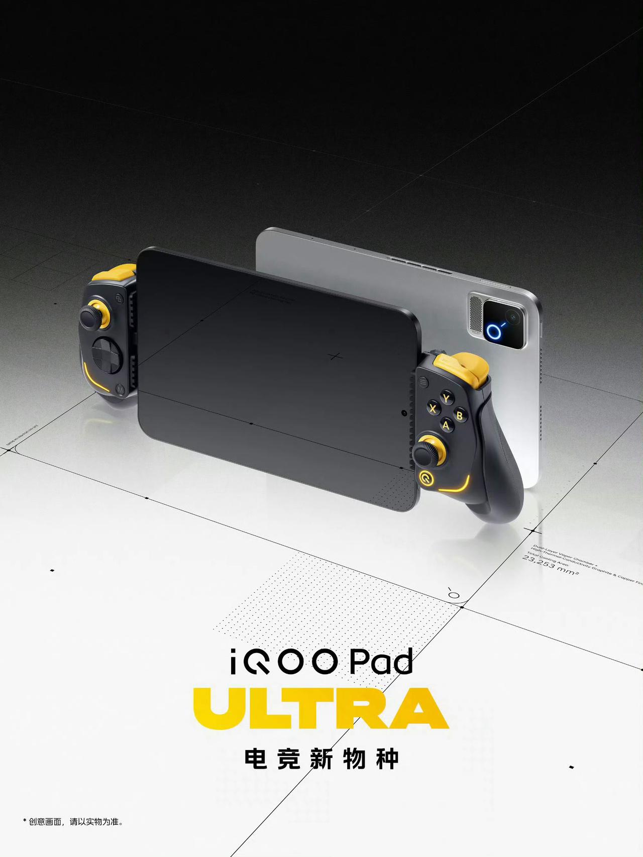 iQOO首款电竞小尺寸平板正式命令为iQOO Pad Ultra。外观方面:矩阵