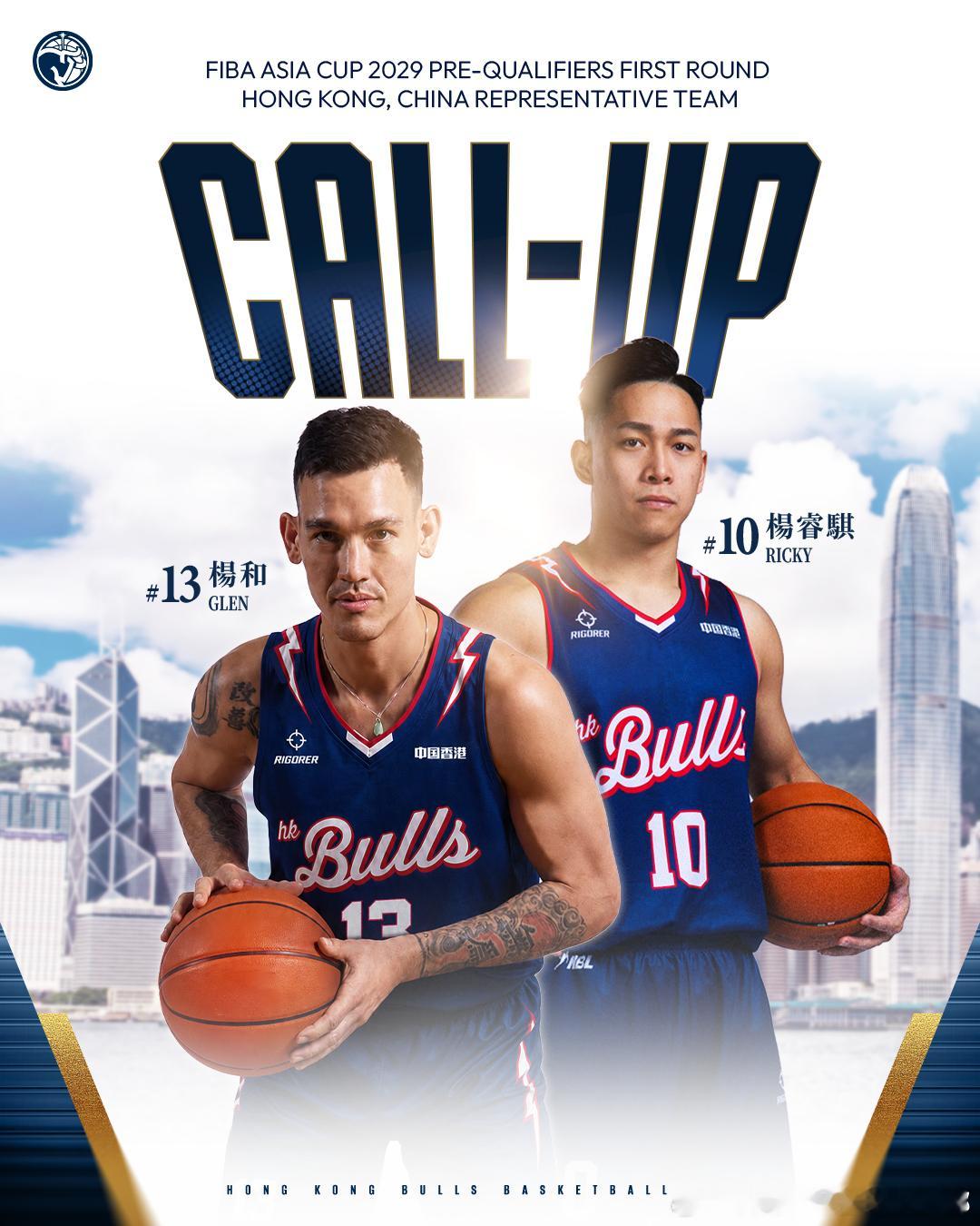 香港金牛兩位球員楊睿騏及楊和，8月28日至31日將到馬來西亞芙蓉市，代表中國香港