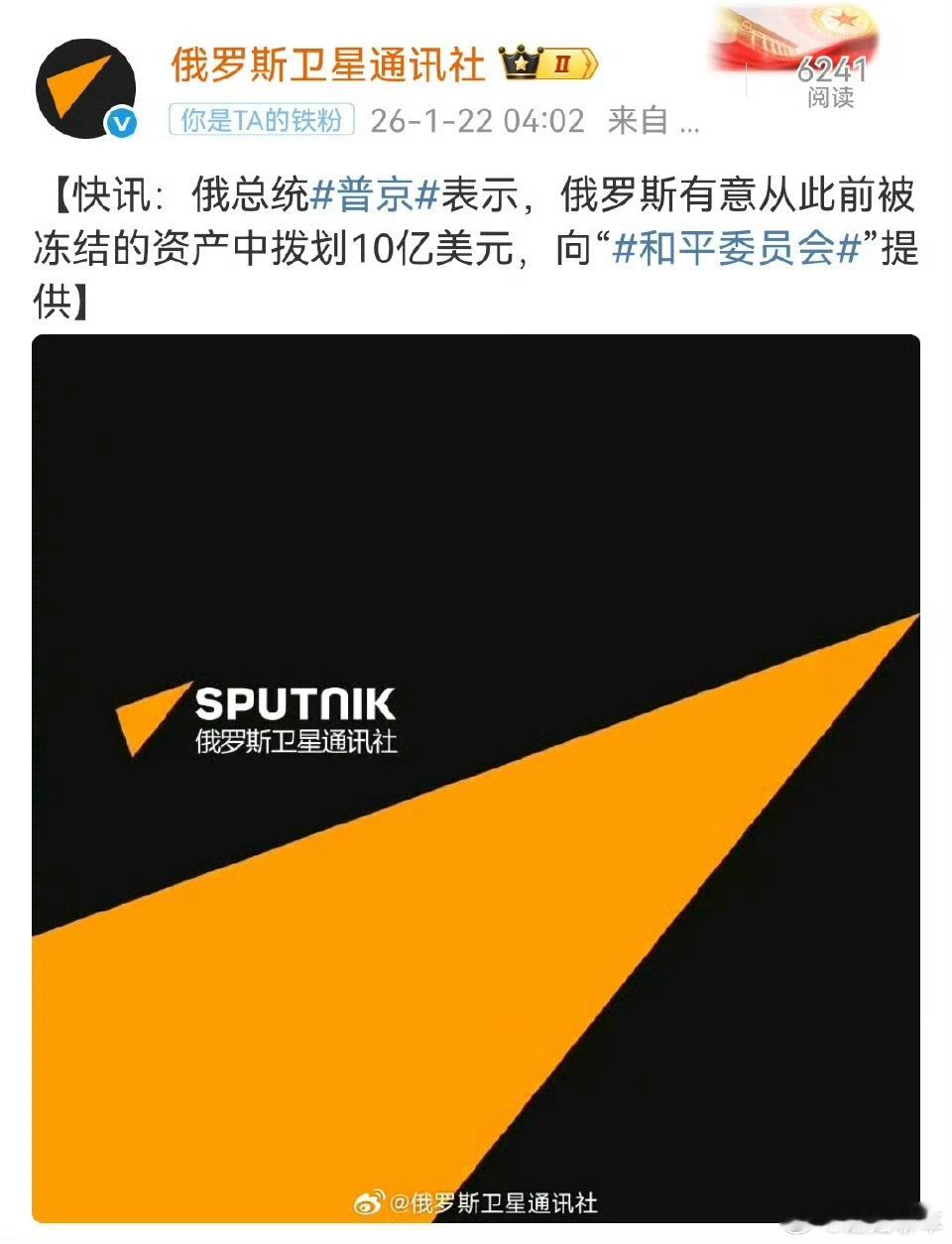 普京称收到加入和平委员会邀请笑死我了哈哈哈哈哈哈哈哈！这就是政治家是吗！哈哈哈哈