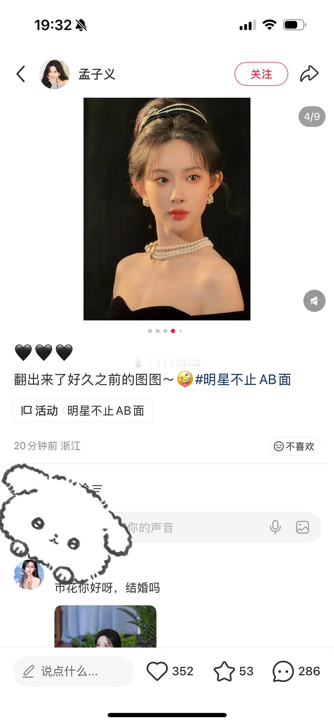 二十分钟三百赞 没有cp加持这么不行了吗 