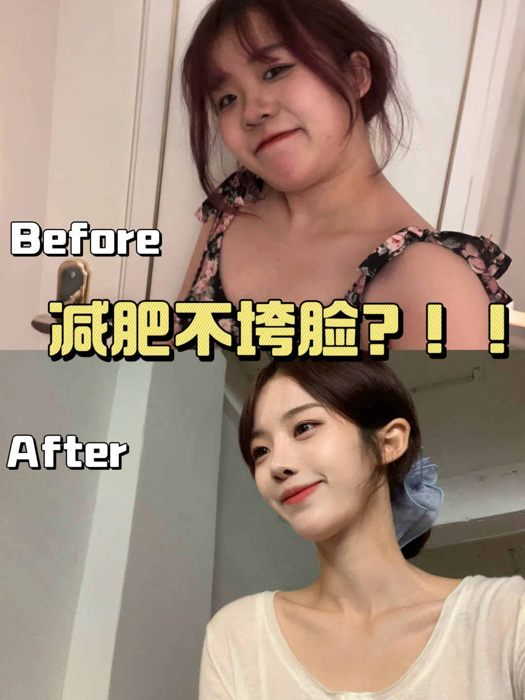 不垮脸！不掉发！减肥期间我做了什么！