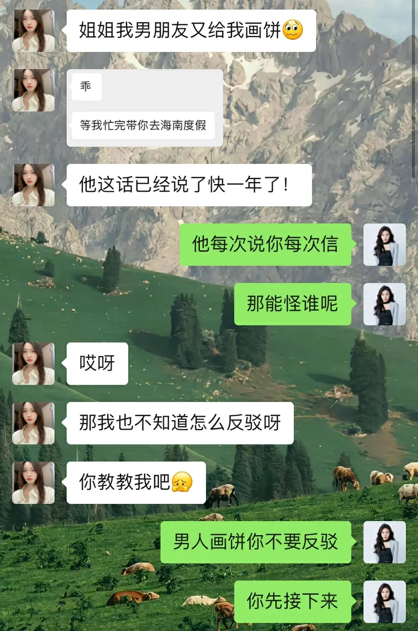 会聊天的女生真的yyds！