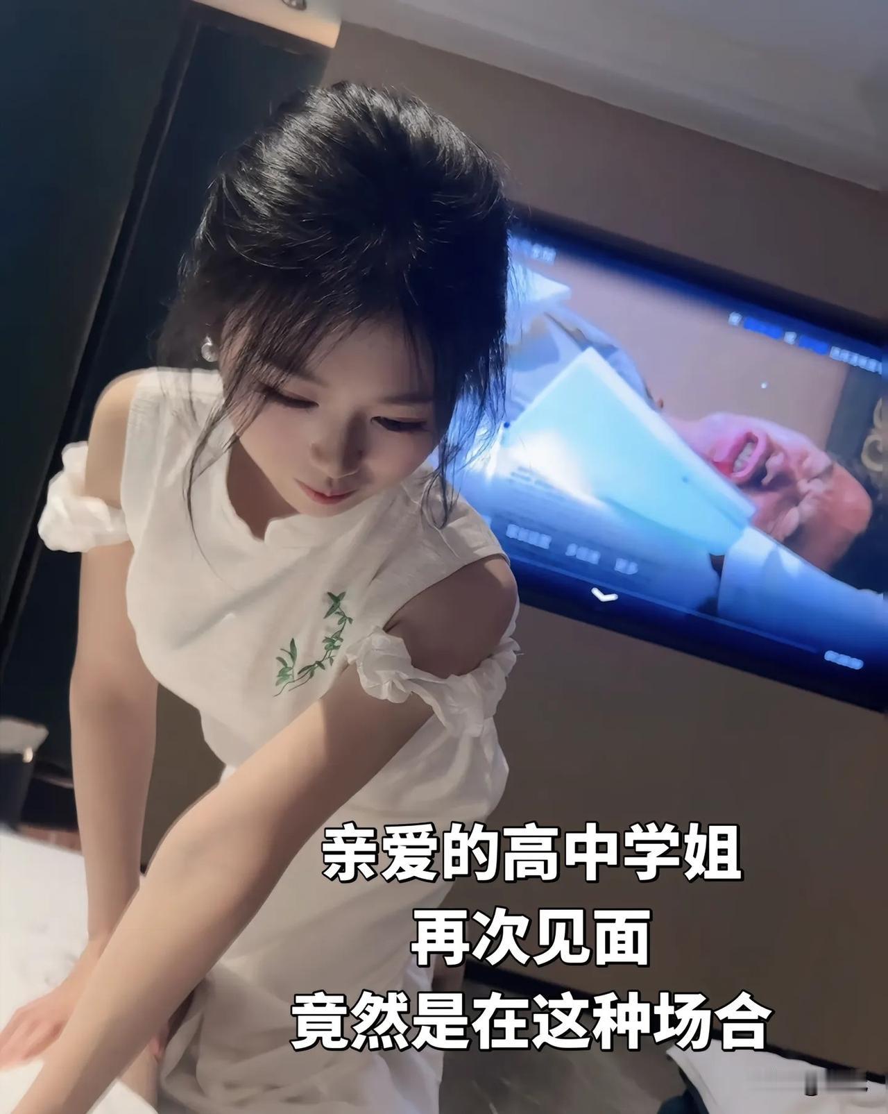 如果是你偶遇高中学姐，第一句话打算说什么？评论区聊聊！
