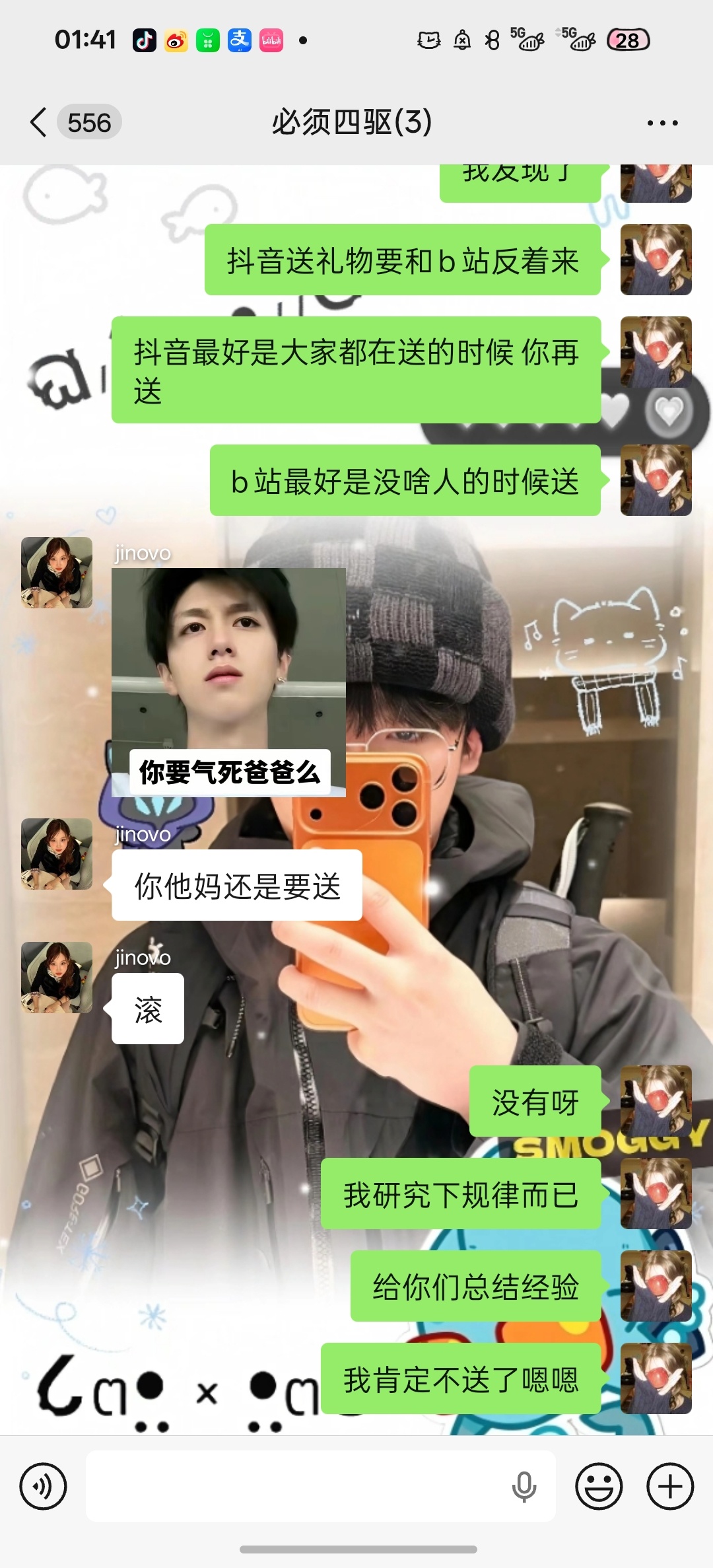 至今没有抓到过牢旭timing，我服了 ​​​