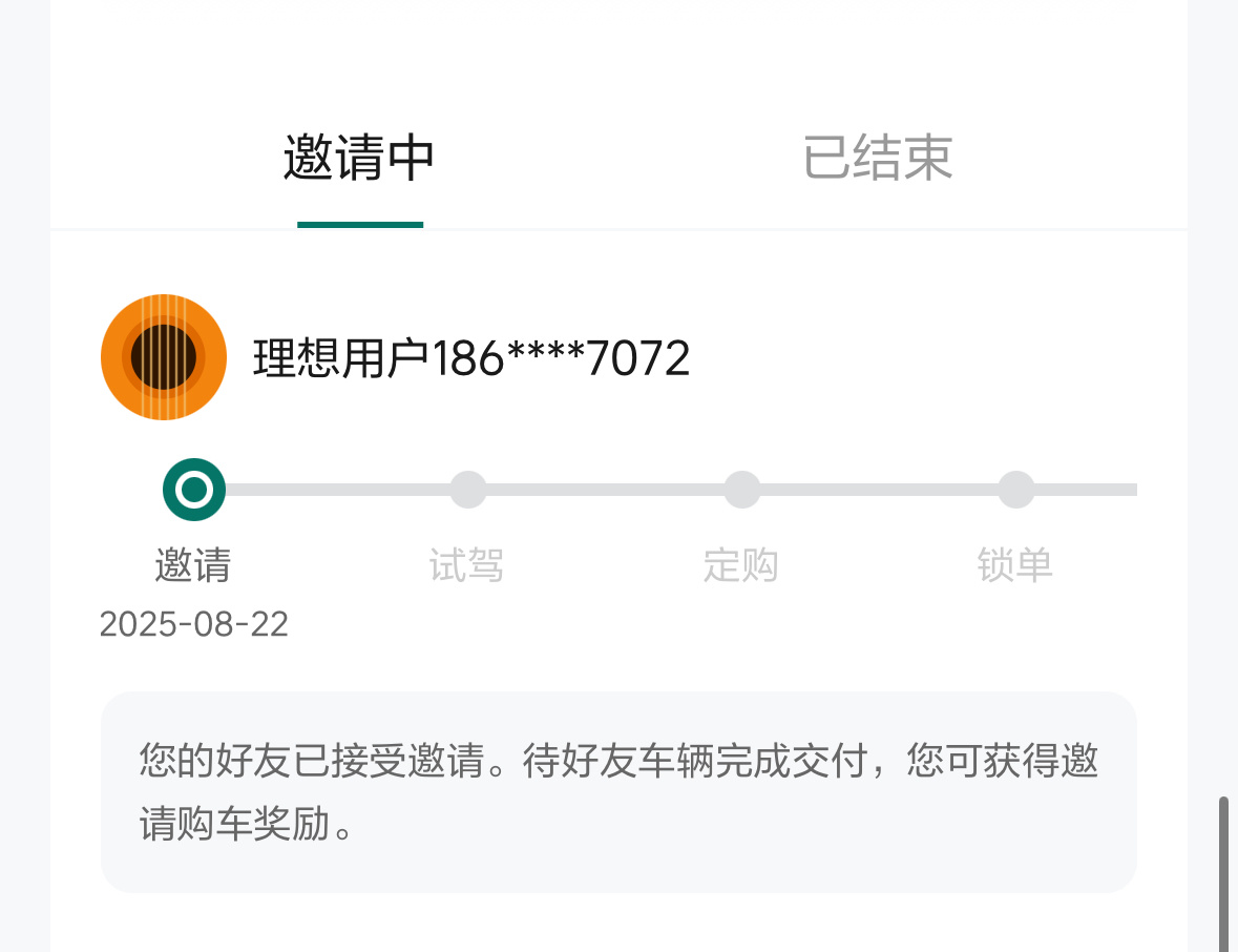 短暂的困难可能都算不上困难吧被种草的人原来越多又推荐出去一台理想i8 ​​​