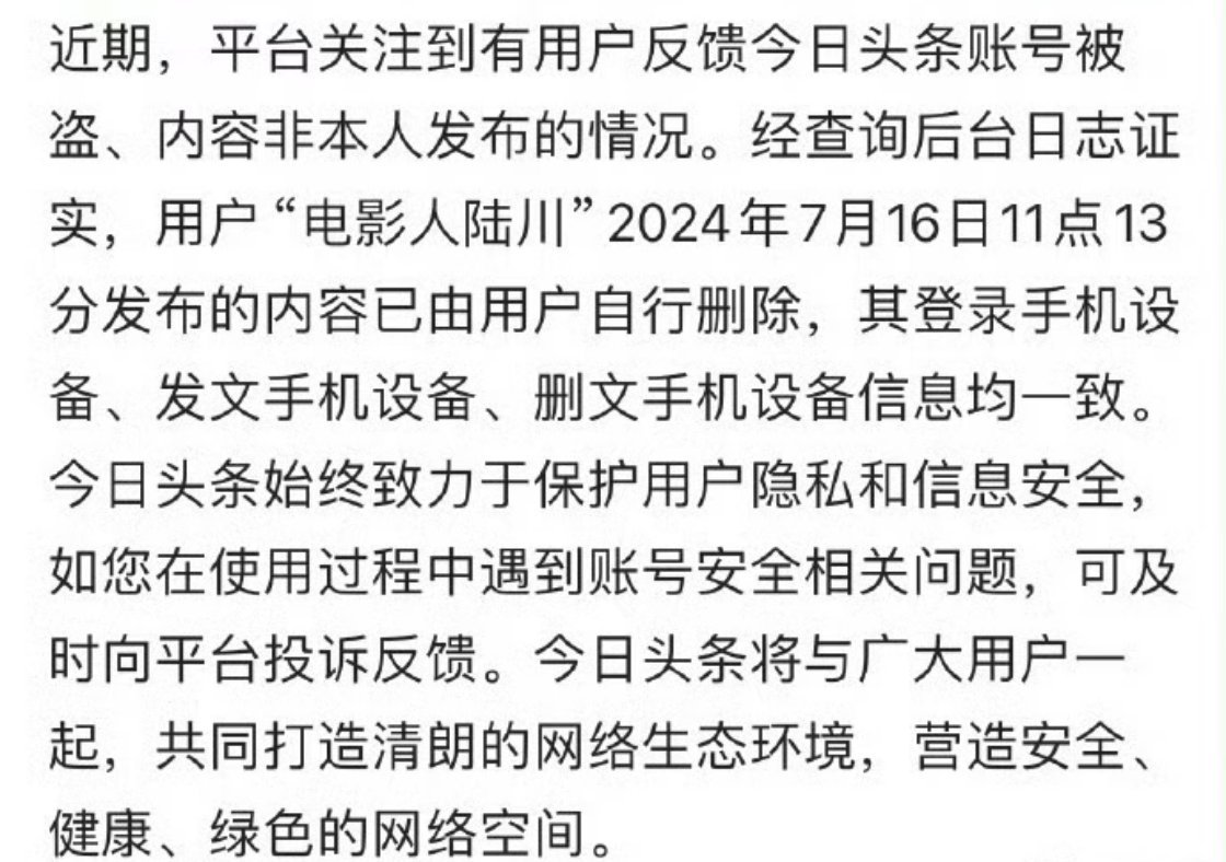 #陆川发文删文手机设备一致# 一点面子都不给，瞎说啥大实话。建议赶紧写个剧本拍拍
