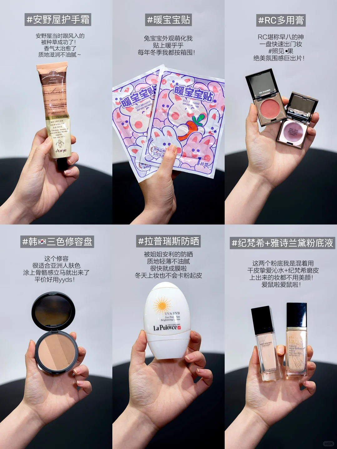 🛍️12月实用好物分享｜陈紫函同款！！