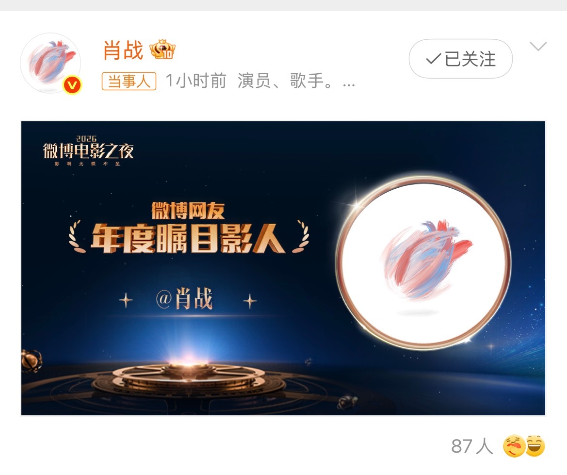 恭喜肖战、陈丽君获得年度瞩目影人TOP1，这两位是真的顶！！！！！ 👏👏 