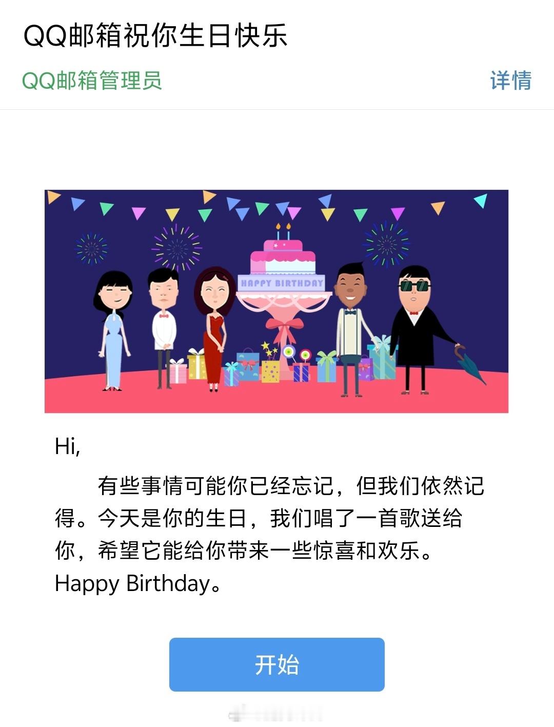 距离退休又近了一步祝我生日快乐！大年初四 扔穷