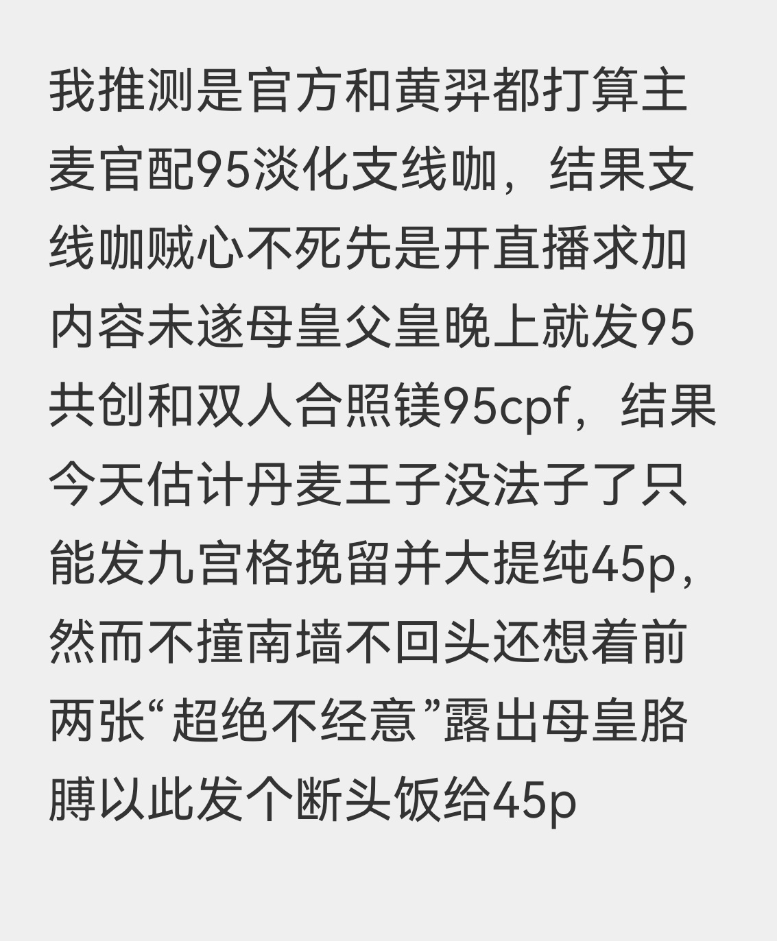 好神的一人吧 