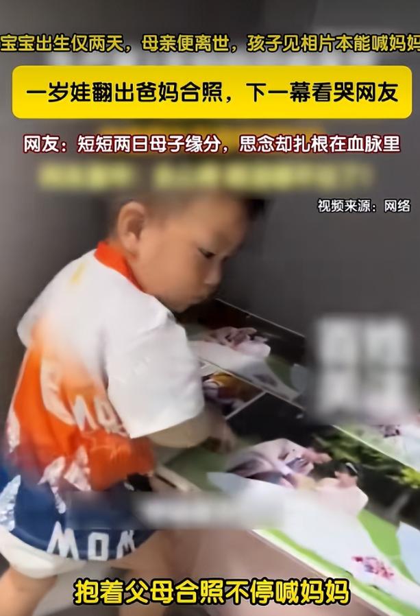 无数网友为之破防！湖南一名男婴出生仅第二天，母亲便不幸离世。等到孩子一岁四个月时