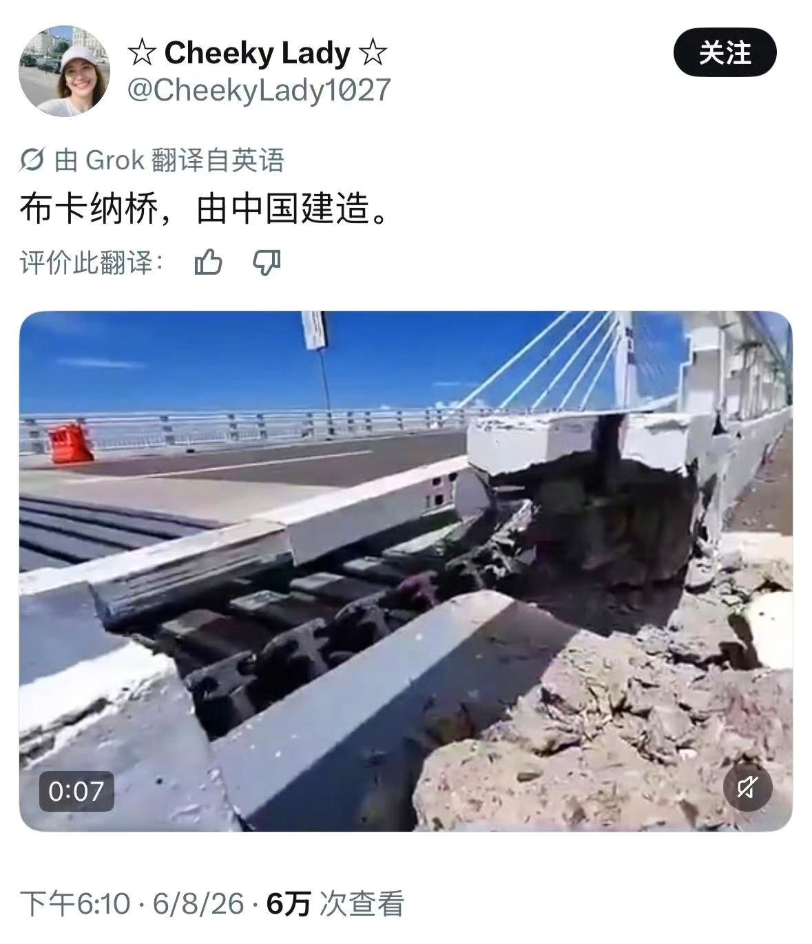 菲律宾网民拍摄地震后的由中国援建的达沃市的布卡纳大桥，可以见到引桥部分有混凝土开