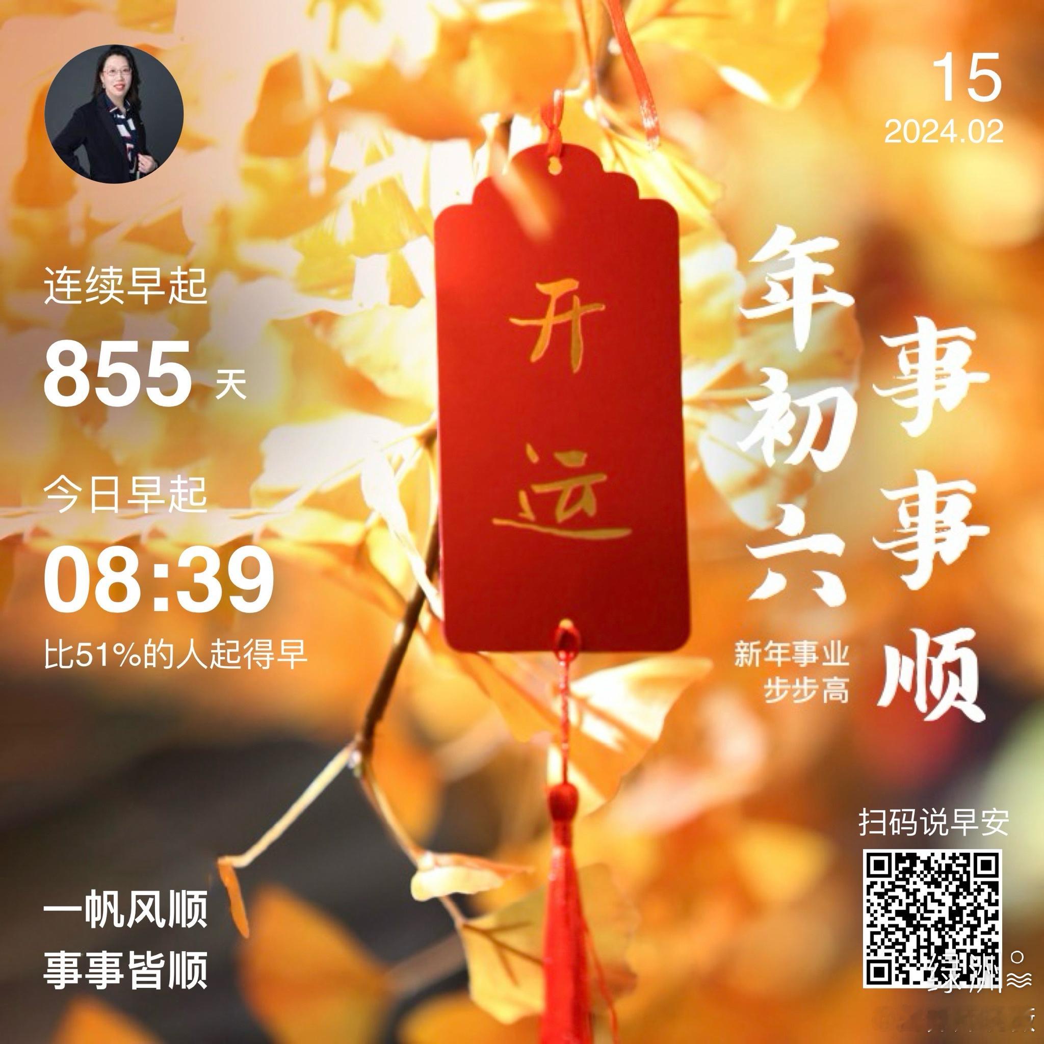 #早安#一帆风顺事事皆顺 