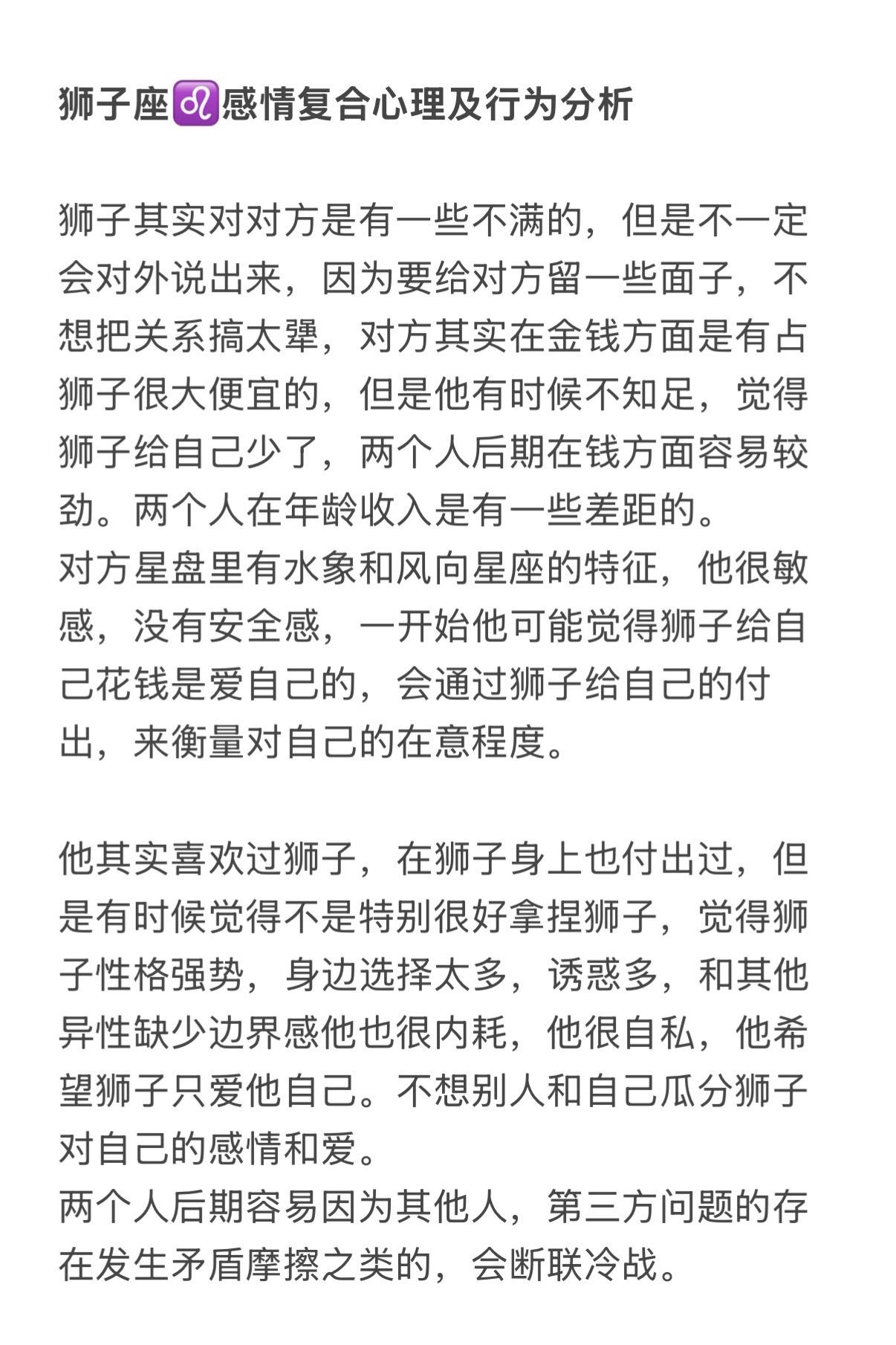 狮子座火象星座心理学塔罗感情