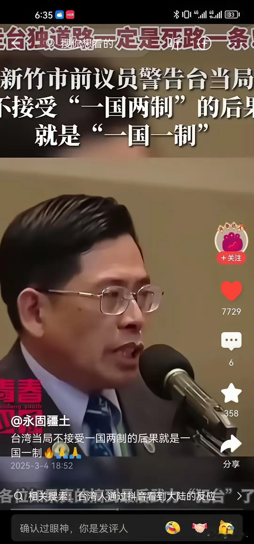 敬酒不吃吃罚酒…
不见棺材不落泪的“台湾当局”现在该清醒了吧
顺应时代发展，将功