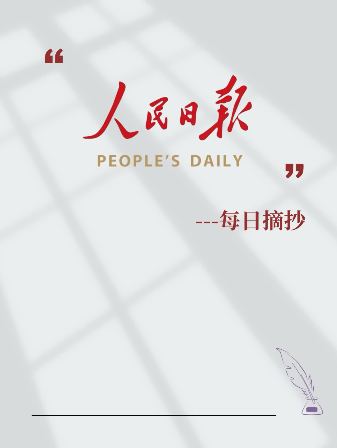 所有惊艳世人的绽放，都藏着无人知晓的漫长蛰伏与深耕！ 
