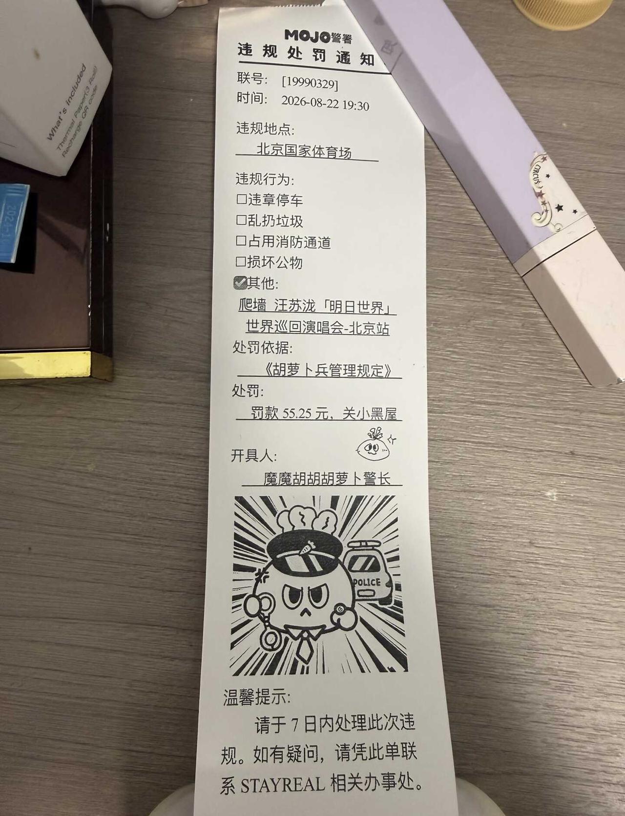 8.22鸟巢巡查员上线！
我看看能抓住几个爬墙的
汪苏泷 鸟巢 五月天 卜卜