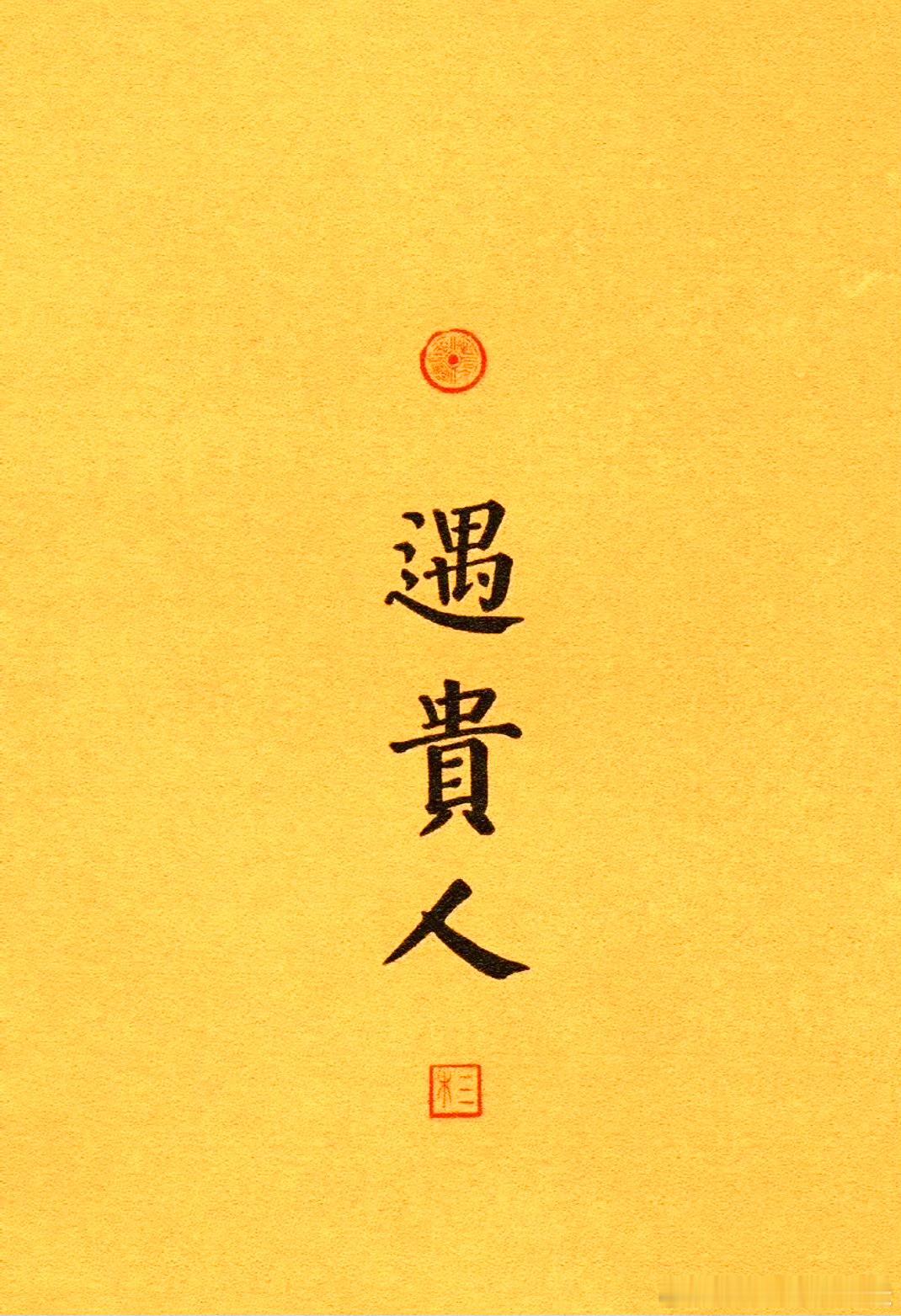 心若向阳，目之所及皆为光。保持热爱，向光而行！早安！