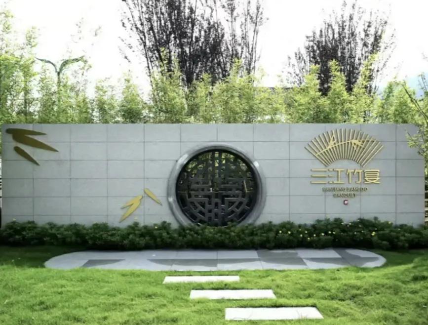 
在宜宾的“三江竹宴”，一场温馨的婚礼即将举行。
暖场活动丰富多彩，令人难忘。