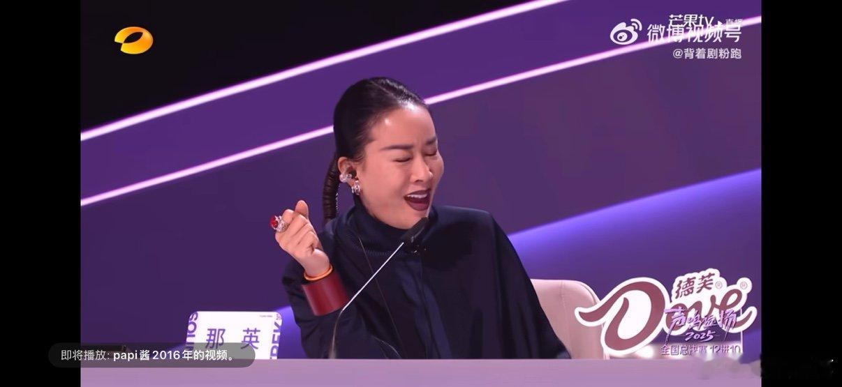 那英我以为是剧本 声鸣远扬直播那英果然不按套路出牌，听尚雯婕解析苗梦初，脱口而出