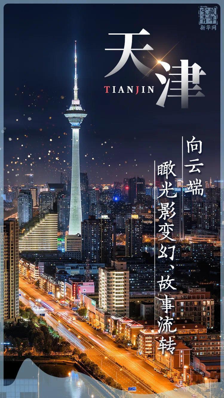 天津人的性格特点之一，就是知道家里要来重要的“qie”了，会提前准备，拿出最好的