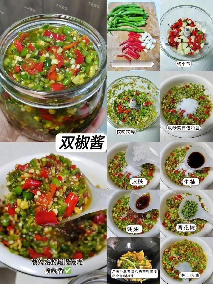 再发一遍！6种辣椒酱的做法。喜欢吃辣的朋友一定要收藏！ 