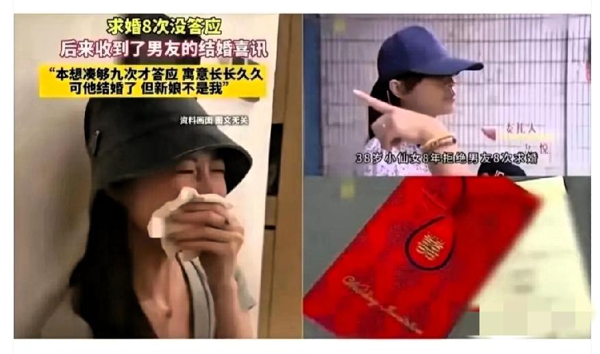 小仙女收了个备胎准备当长期饭票来着，备胎求了八次婚都被小仙女拒绝了，于是备胎心灰