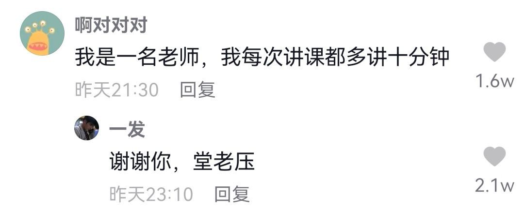 哈哈哈哈哈哈太有才了 ​​​
